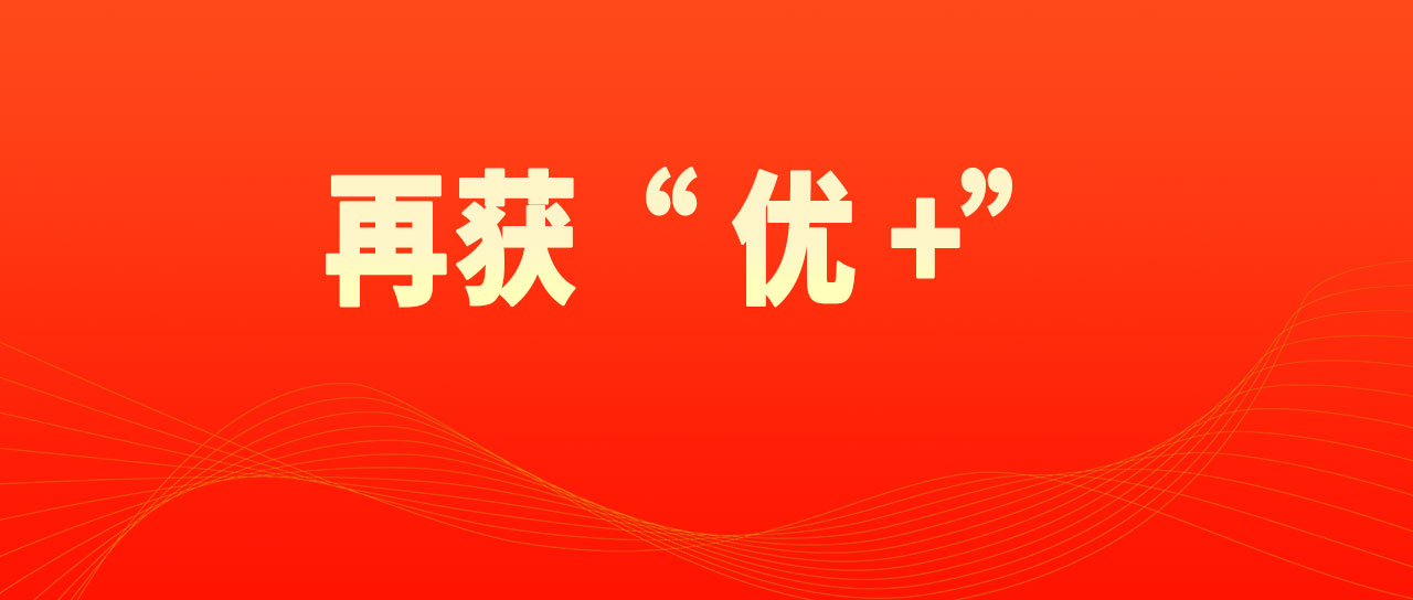 再獲“優(yōu)+”！鑫英泰力推油氣在線監(jiān)測(cè)躍升0.1ppm高精度、400h極限測(cè)試高可靠時(shí)代