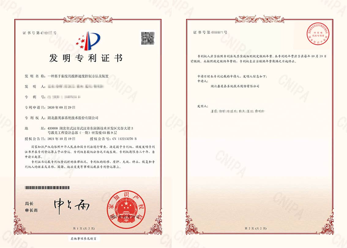 46-34、發(fā)明--2020110578189一種基于黏度的攪拌速度控制方法及裝置
