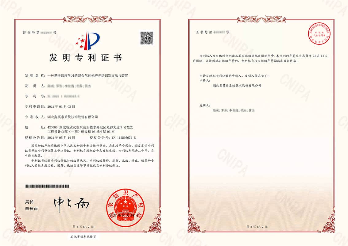 38-66、發(fā)明--2021102360158一種基于深度學(xué)習(xí)的混合氣體光聲光譜識別方法與裝置